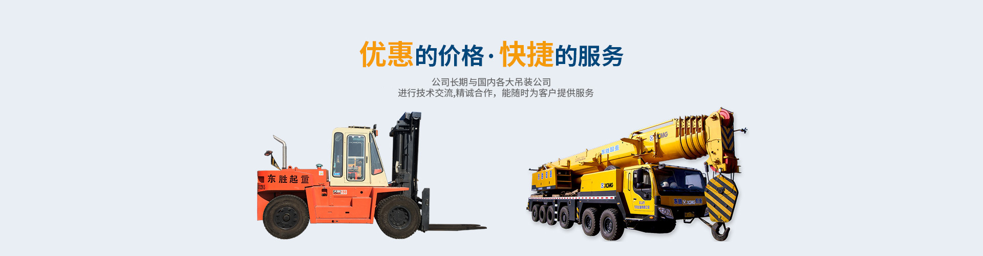 東勝