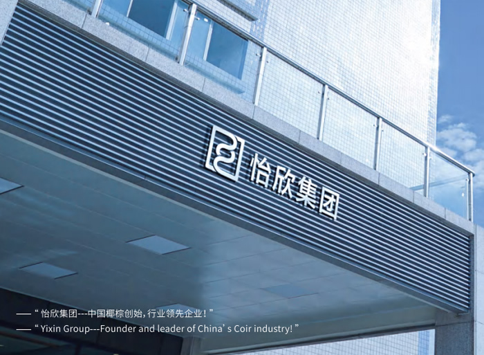 怡欣集團 怡欣集團