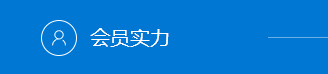 山東省國防科技工業(yè)協(xié)會