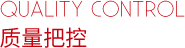 管道
