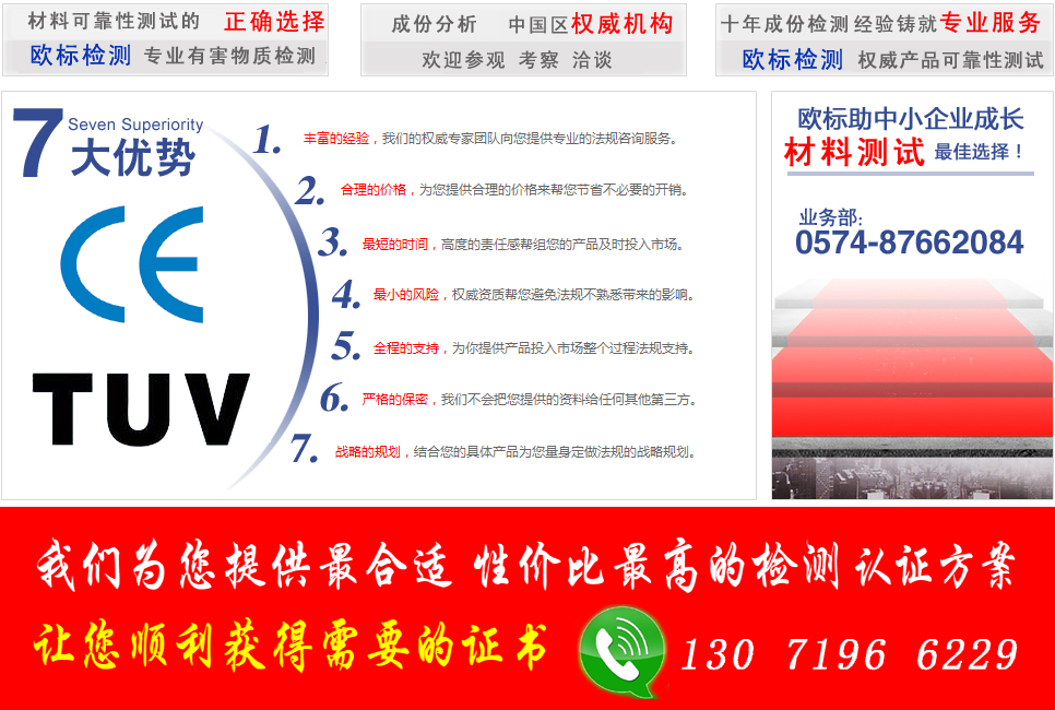 歐標(biāo)檢測(cè)