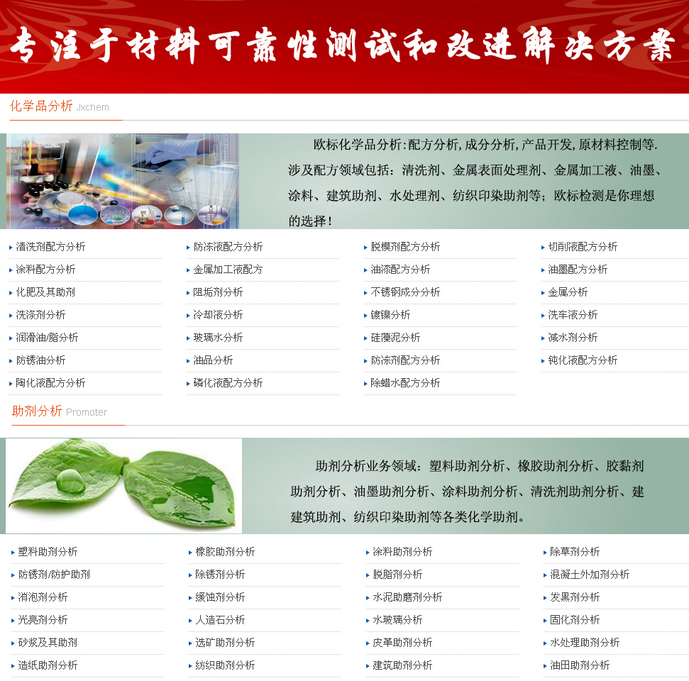 歐標(biāo)檢測(cè)