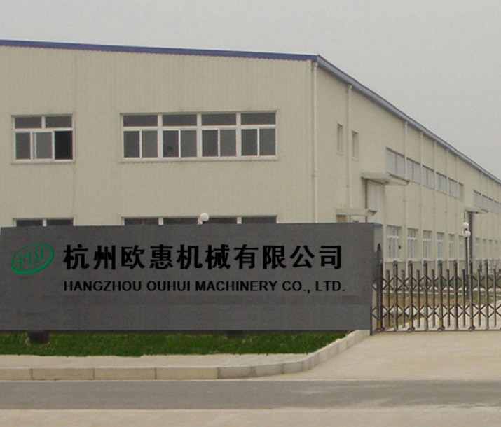 杭州歐惠機械有限公司 杭州歐惠機械有限公司