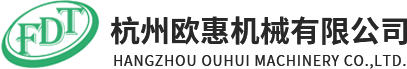 杭州歐惠機械有限公司
