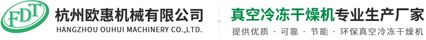 杭州歐惠機械有限公司