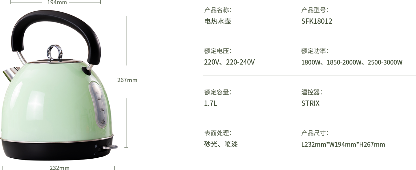 电热水壶