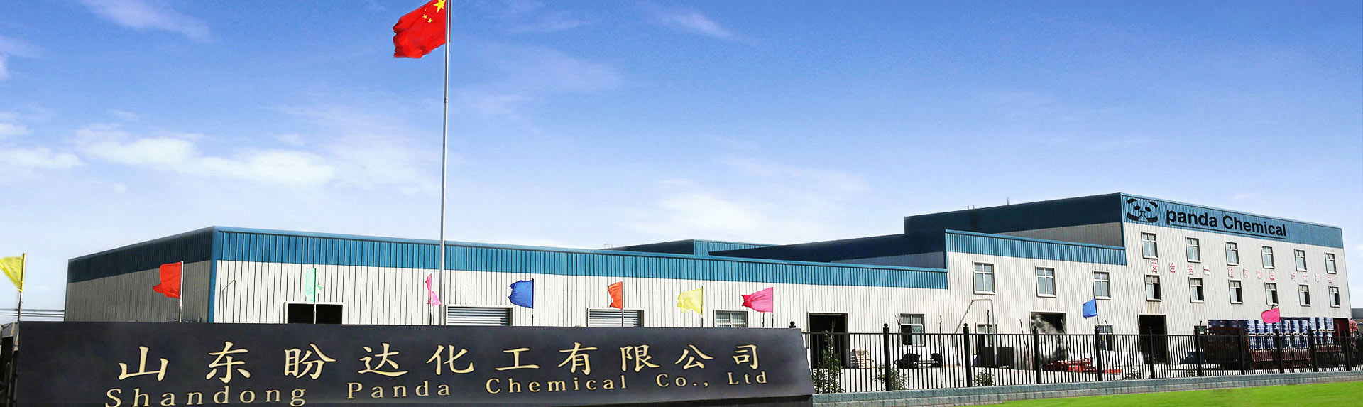 Shandong Panda Chemical Co., Ltd. Shandong Panda Chemical Co., Ltd.