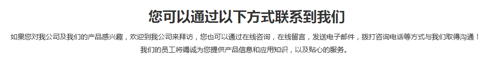 联系我们
