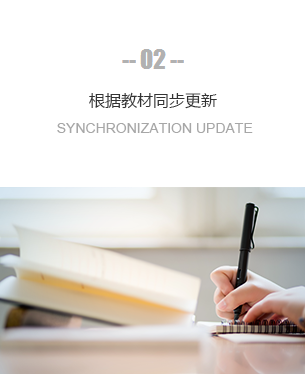 教材同步更新