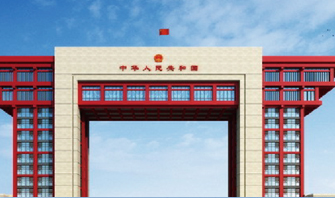 國(guó)門(mén) 國(guó)門(mén)