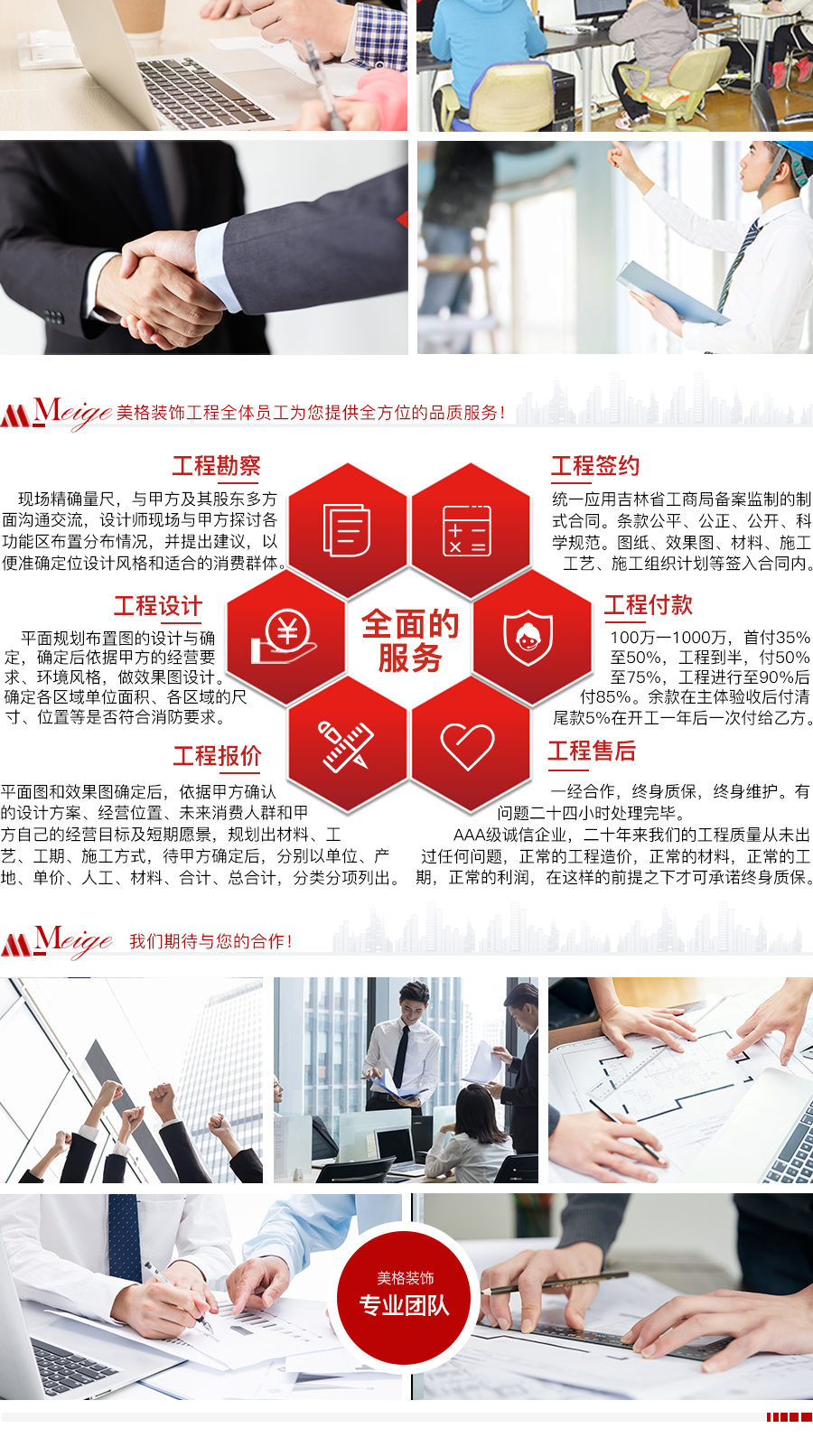 團(tuán)隊展示