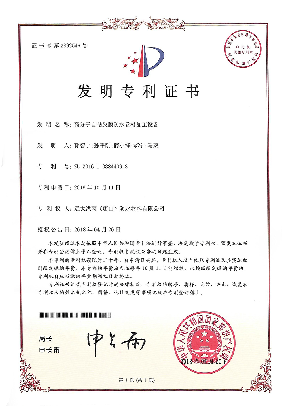 優(yōu)秀員工 優(yōu)秀員工