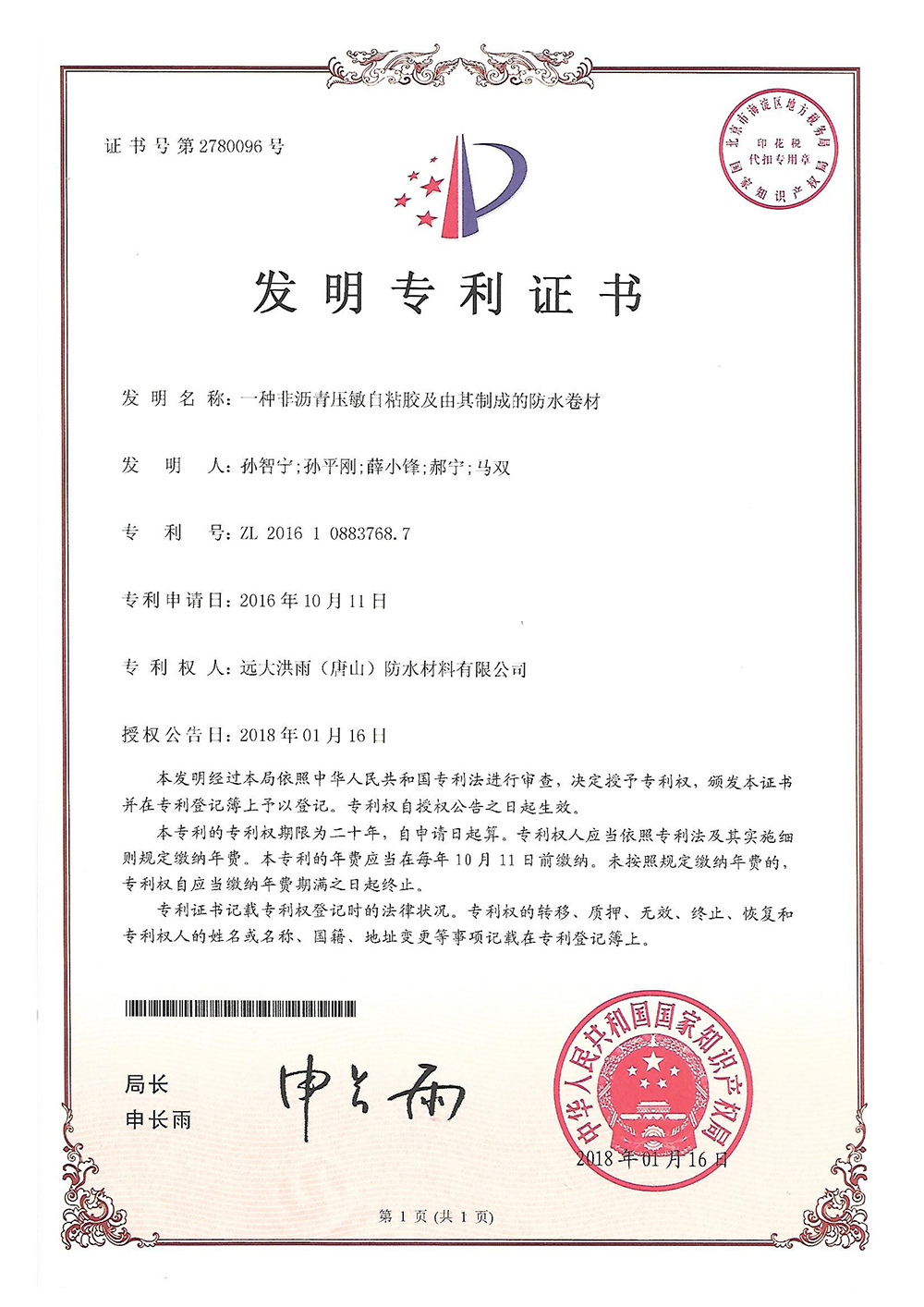 優(yōu)秀員工 優(yōu)秀員工