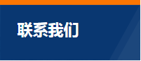 济南海鹰机电制造有限公司