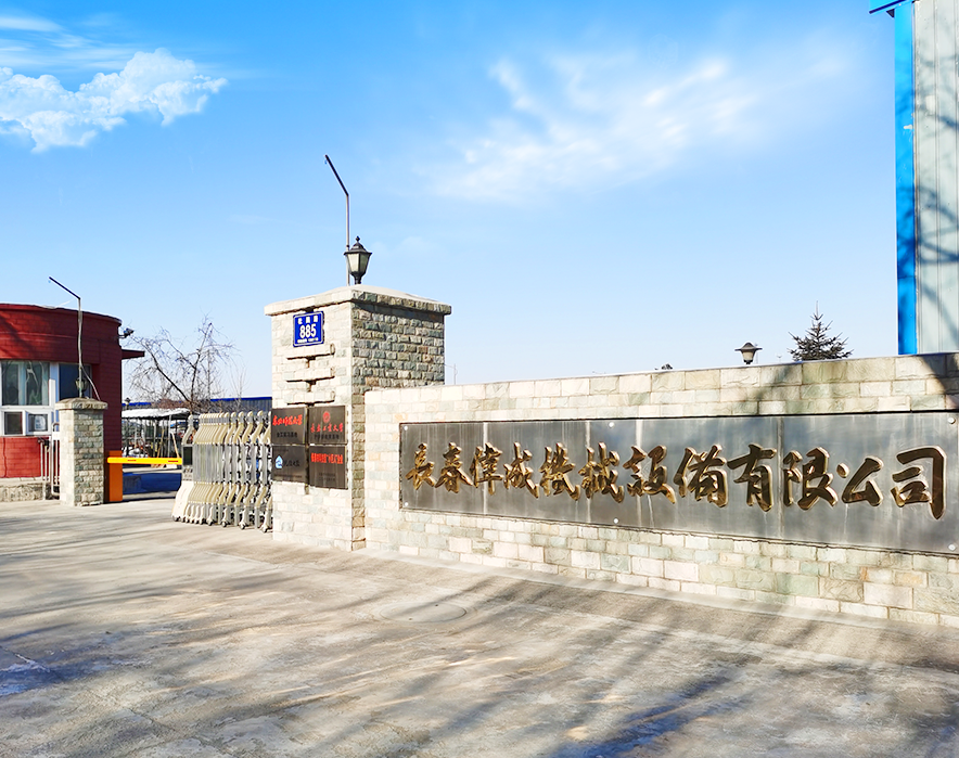企业简介 企业简介