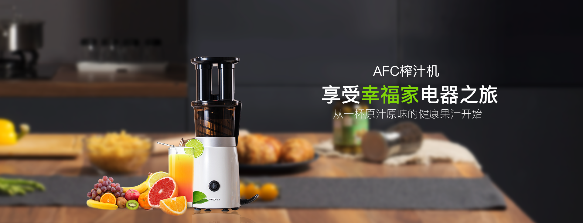 榨汁机 榨汁机