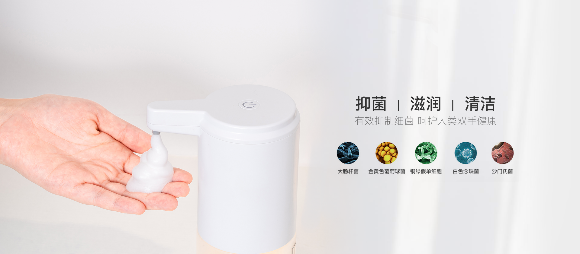 洗手液机