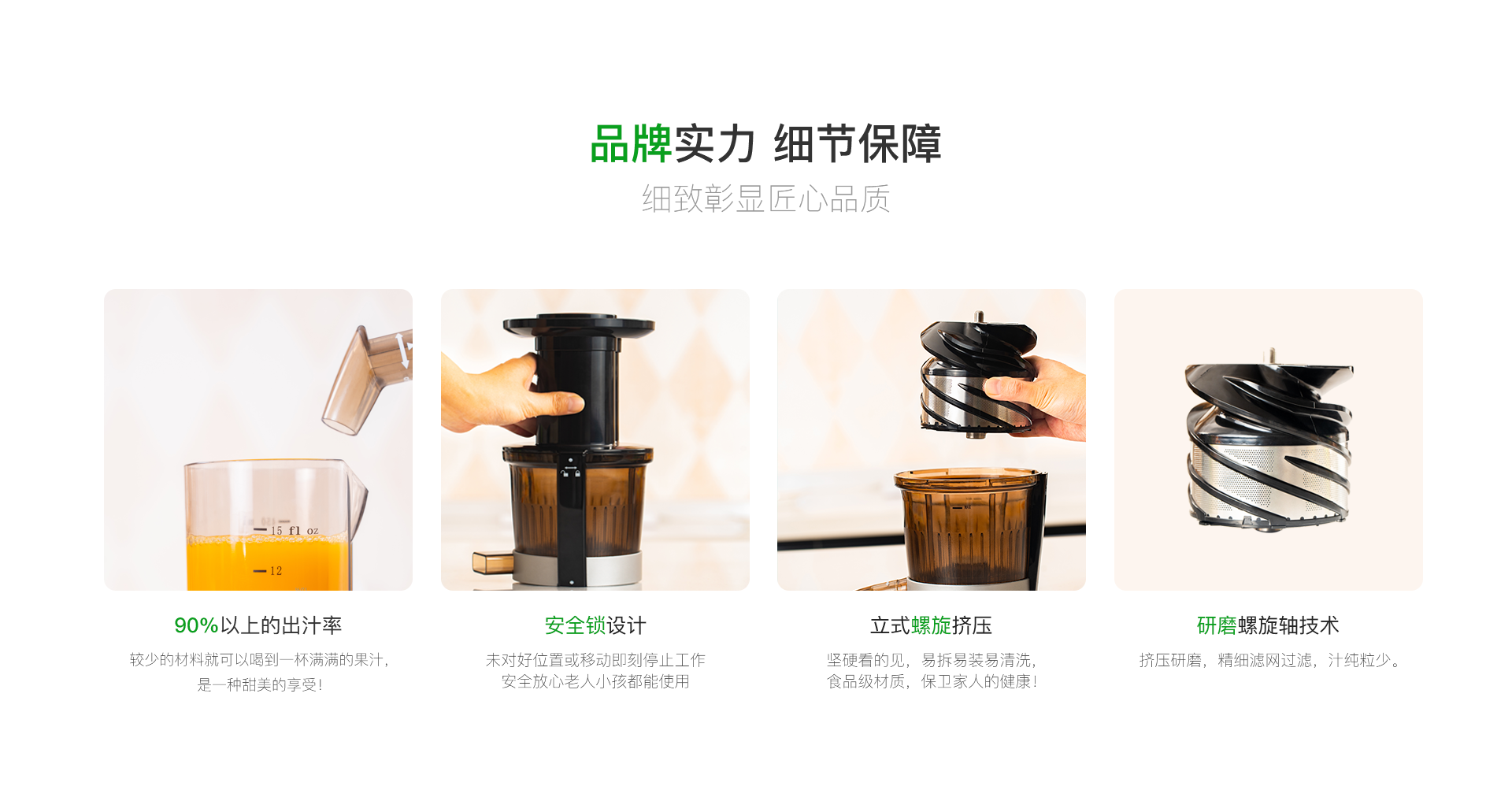 榨汁机 榨汁机