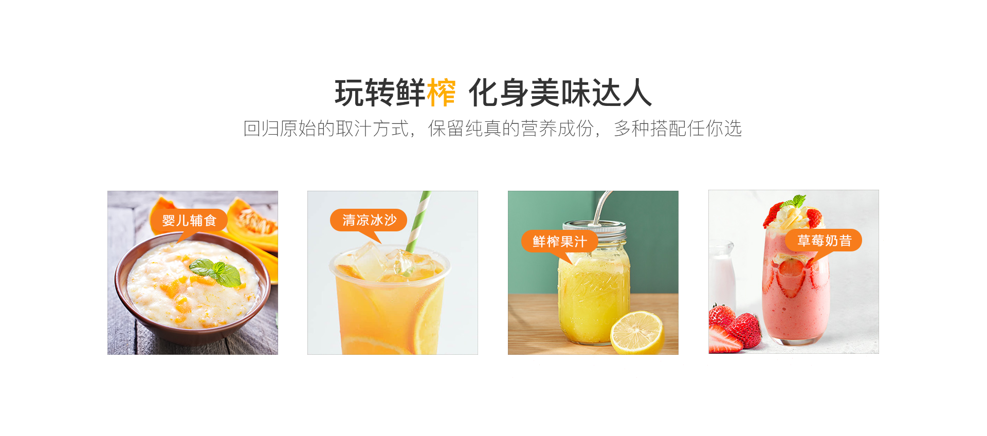 榨汁机 榨汁机