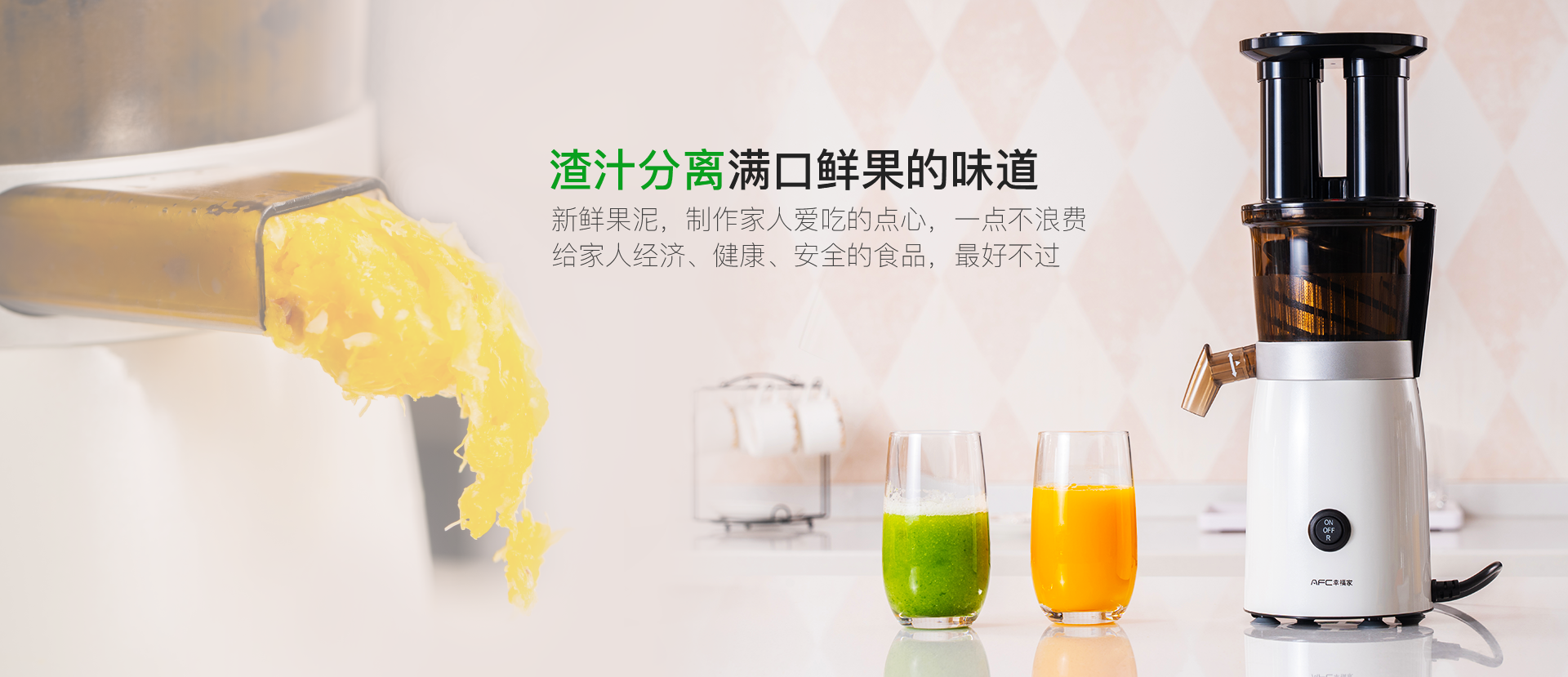 榨汁机 榨汁机
