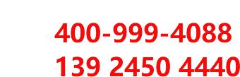 400-299-4088,13924504440