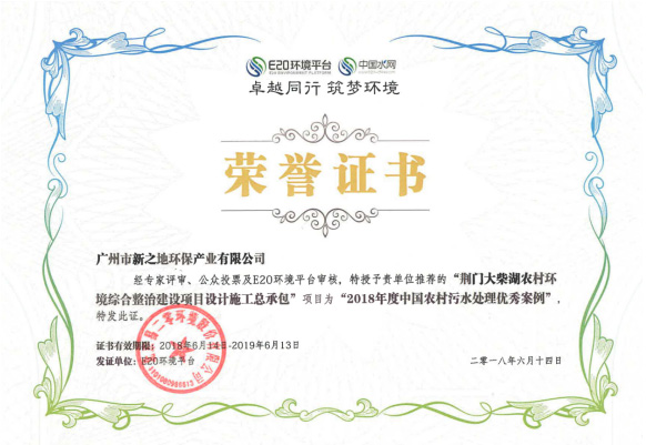 榮譽證書 榮譽證書