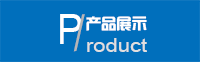 佛山市永合鑫橡膠科技有限公司 佛山市永合鑫橡膠科技有限公司