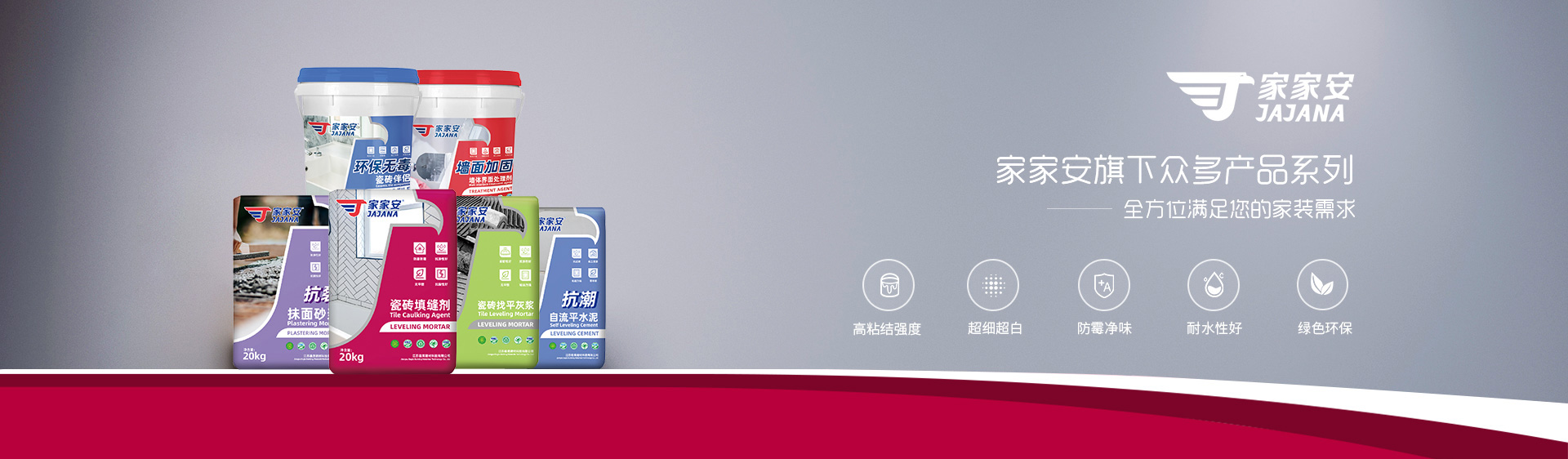  瓷磚粘結(jié)劑系列