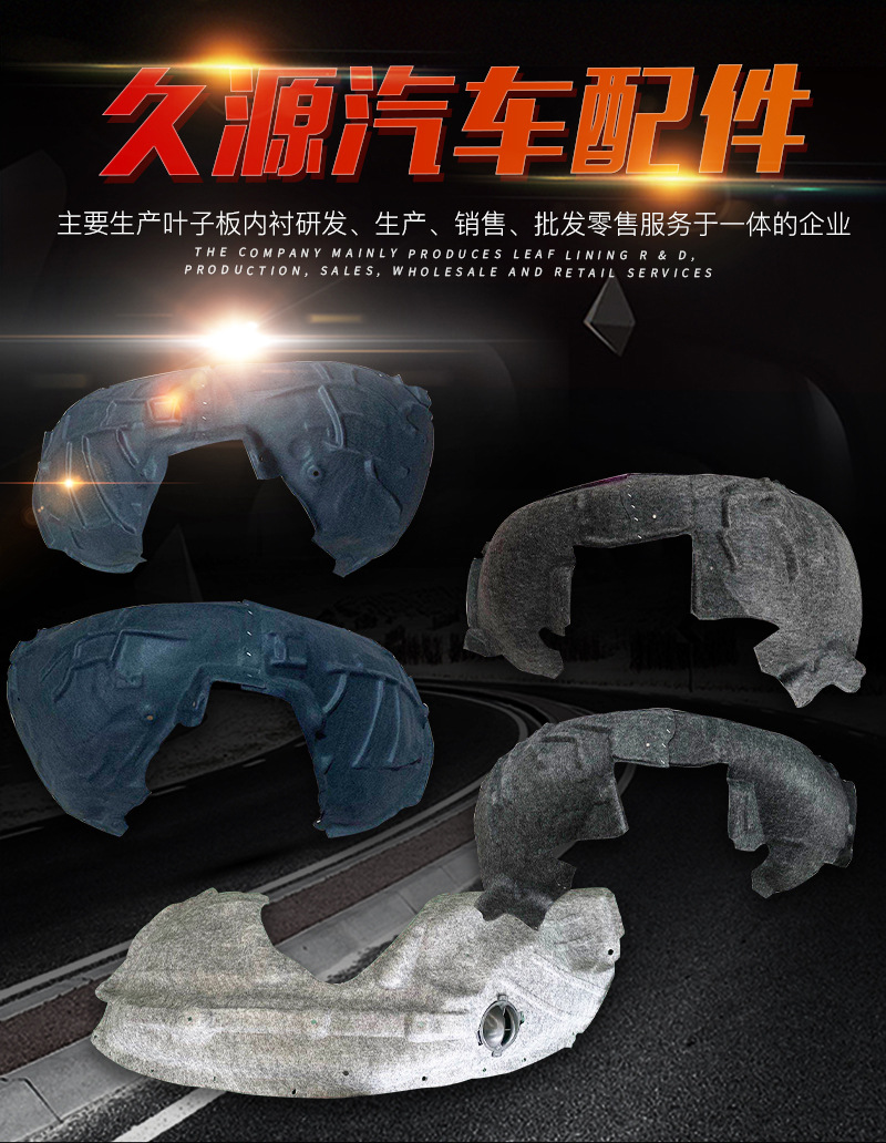久源汽車配件