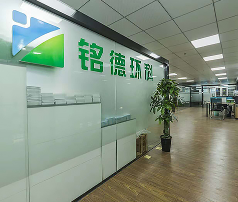 浙江銘德環(huán)境科技有限公司
