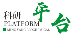 明陽(yáng)生化