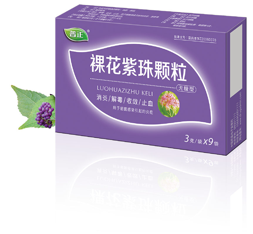 裸花紫珠颗粒