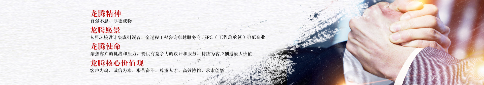 企業文化