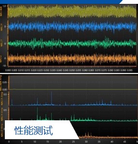 性能測(cè)試