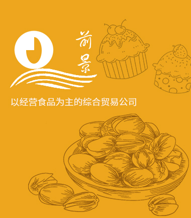 品牌故事 品牌故事