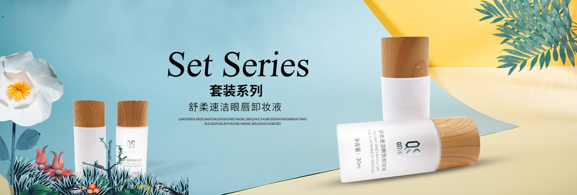 套裝系列 套裝系列