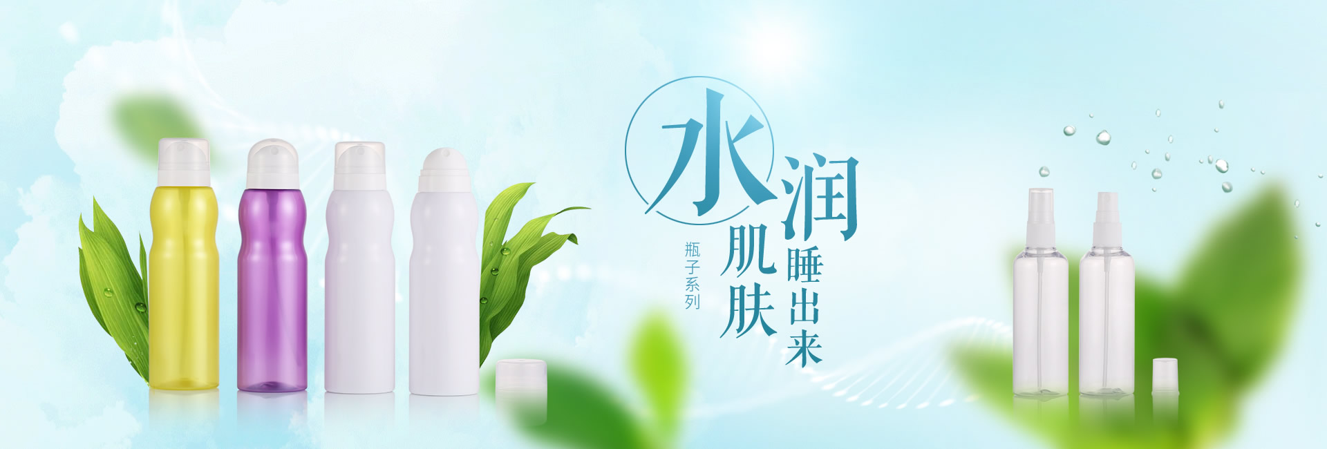 瓶子系列 瓶子系列