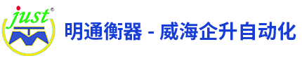 企升自動化稱重設備