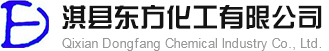 淇縣東方化工有限公司