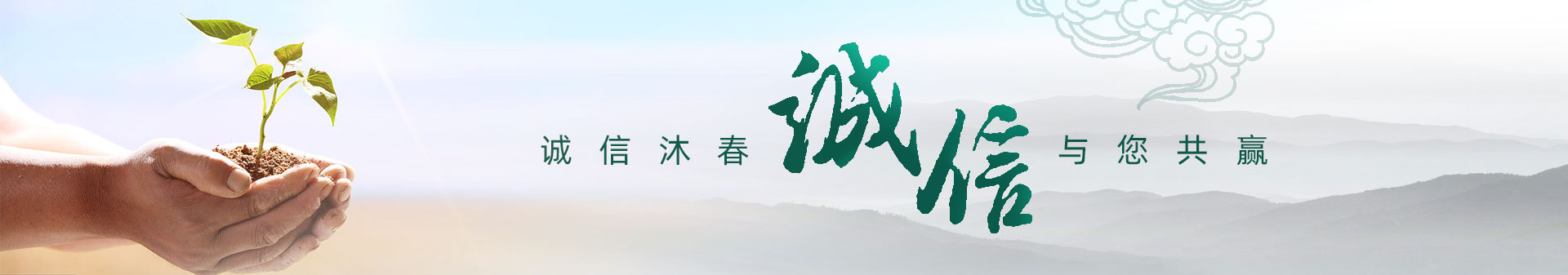 沐春藥業
