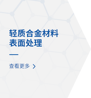 洛陽華輕特材科技有限公司