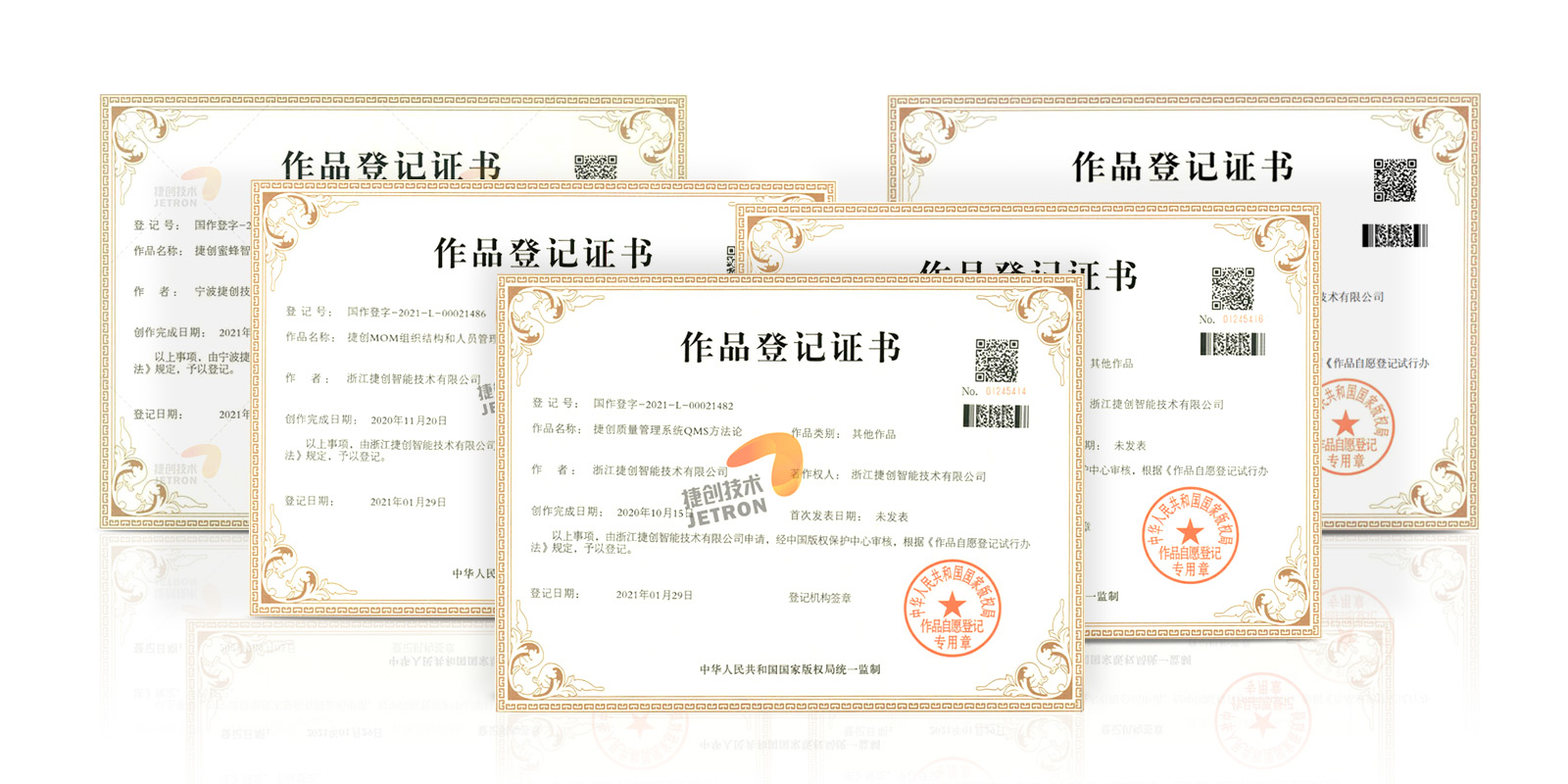 捷創技術