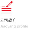 驕陽(yáng)簡(jiǎn)介