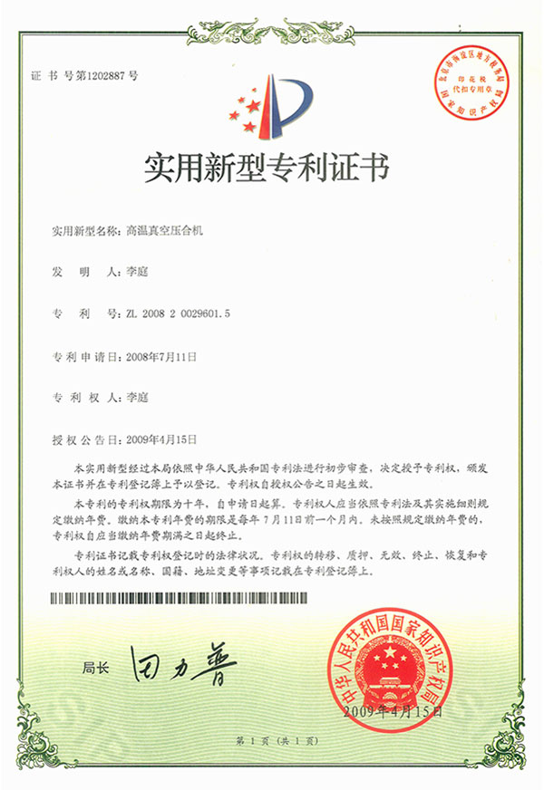 企業榮譽