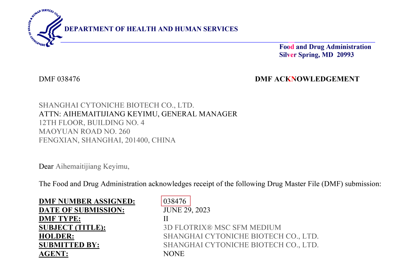 完成2项CDE药用辅料备案