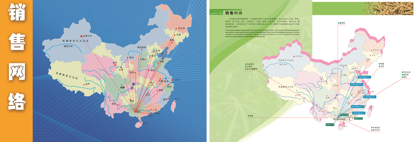 廣西農(nóng)墾明陽生化集團(tuán)股份有限公司