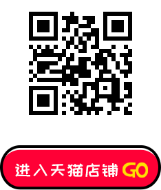 天貓店鋪