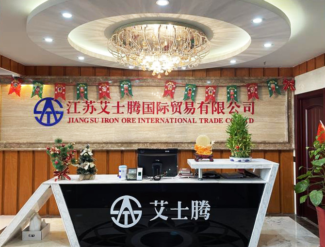 江蘇艾士騰國際貿易有限公司 江蘇艾士騰國際貿易有限公司