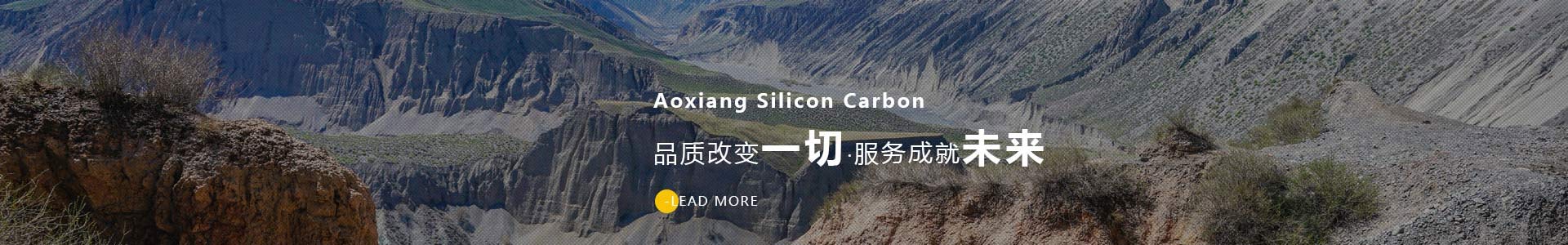 鄒平縣奧翔硅碳制品有限公司