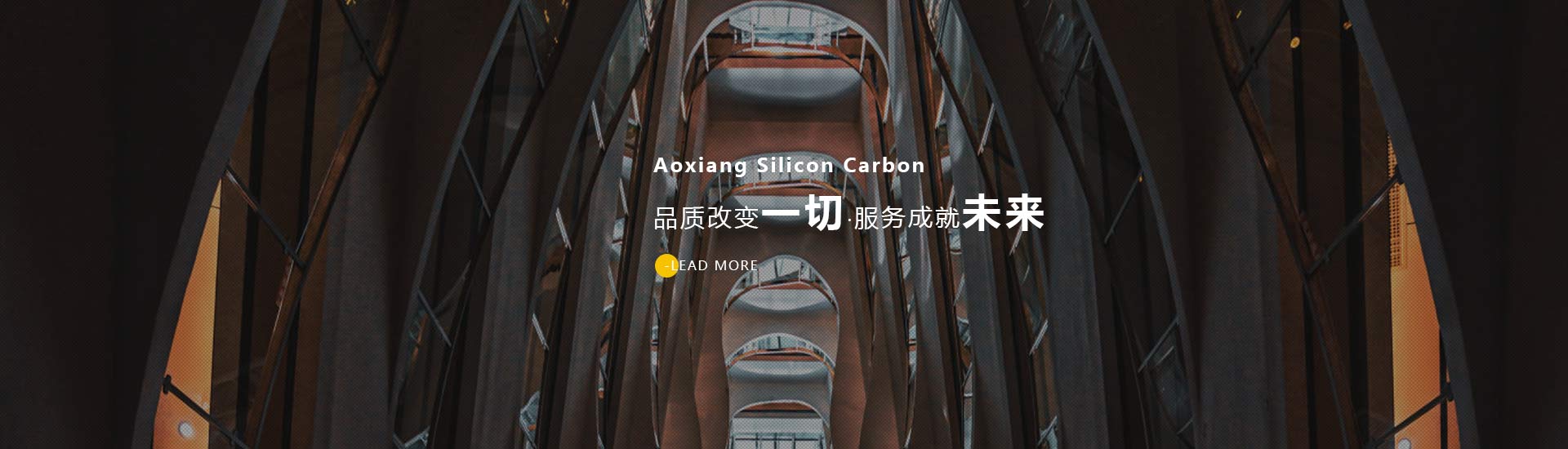 鄒平縣奧翔硅碳制品有限公司 鄒平縣奧翔硅碳制品有限公司